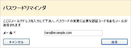 ログインパスワードを忘れた場合 レンタルサーバーは格安のドメインキング